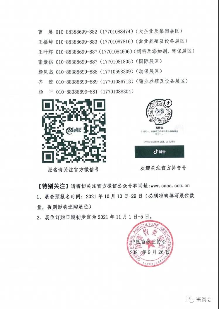 美高梅4688集团am科技