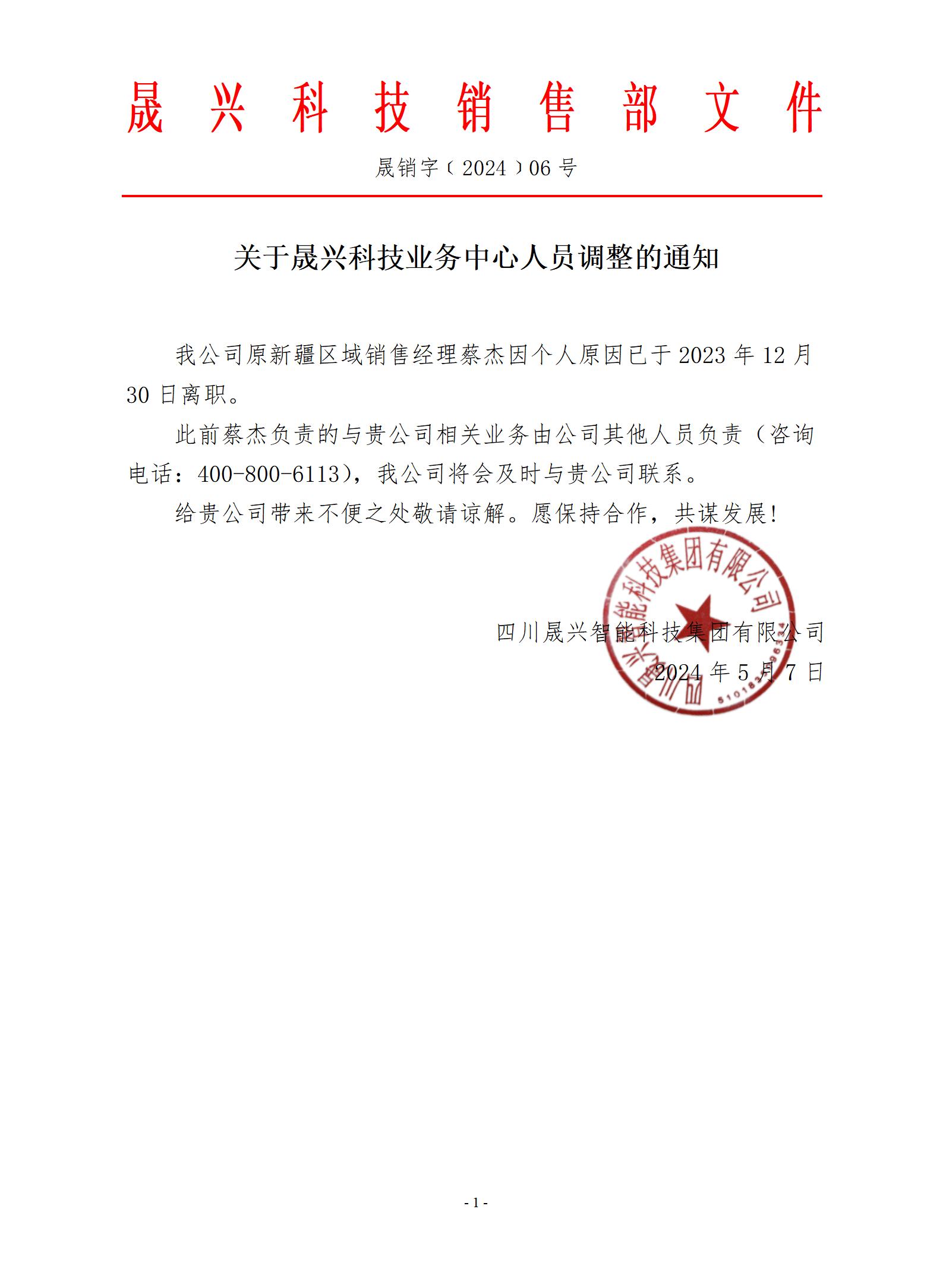 美高梅4688集团am(中国)股份有限公司