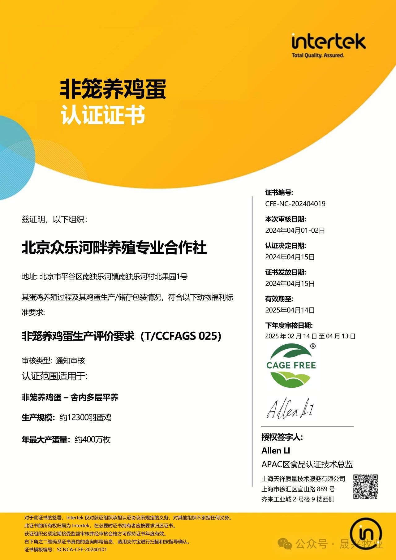 美高梅4688集团am(中国)股份有限公司